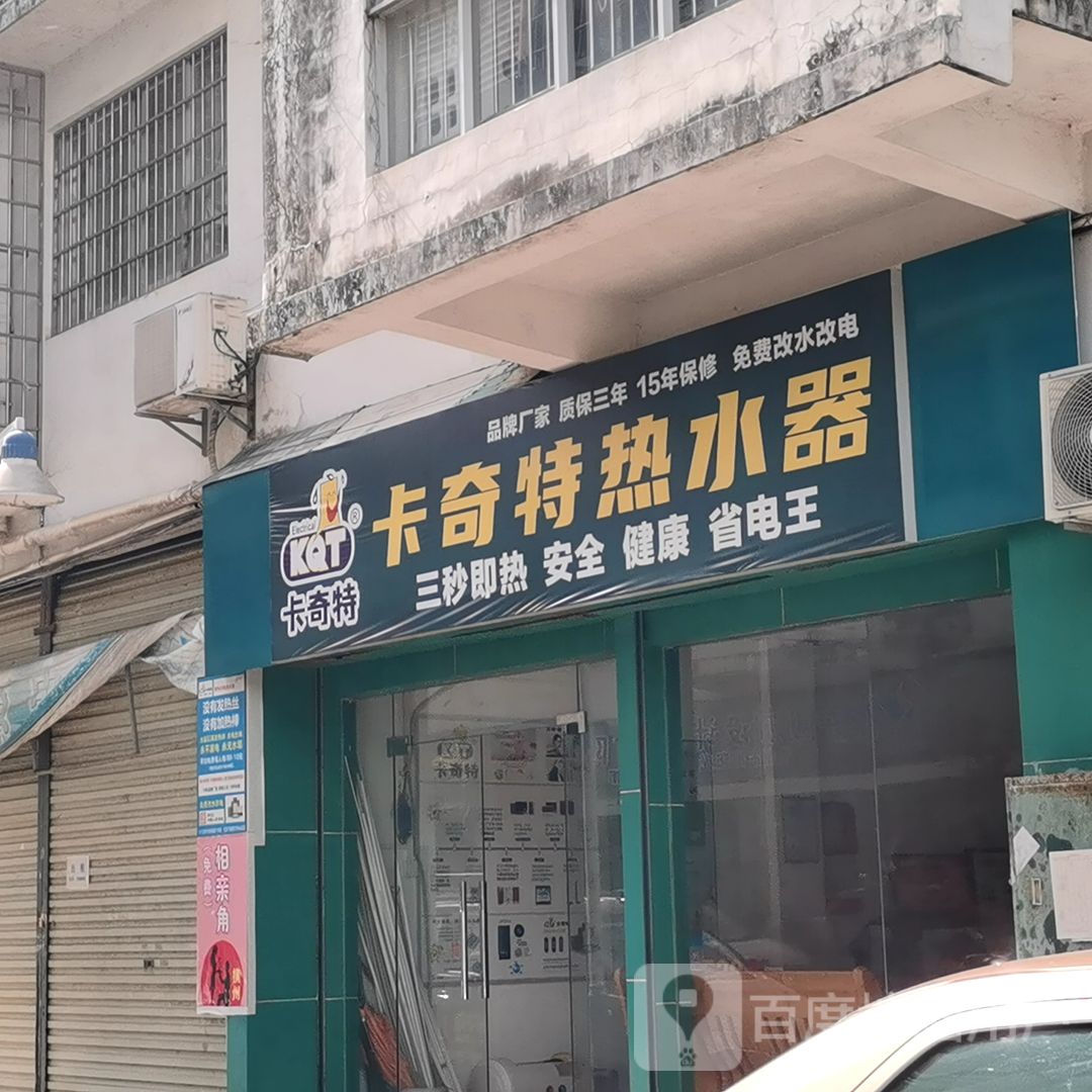 卡奇特(横州市国际商贸城店)