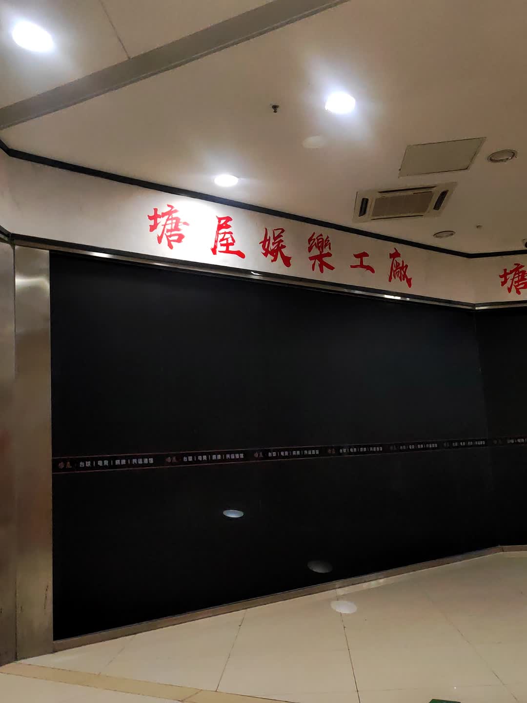 塘屋台球俱乐部(星隆国际广场店)