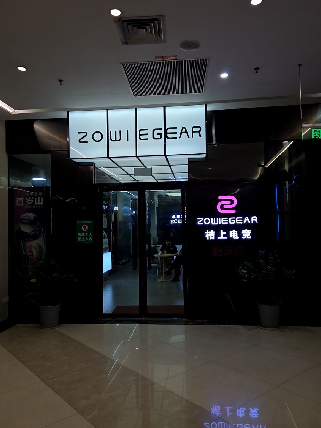 桔上电竞(开平酷沃店)