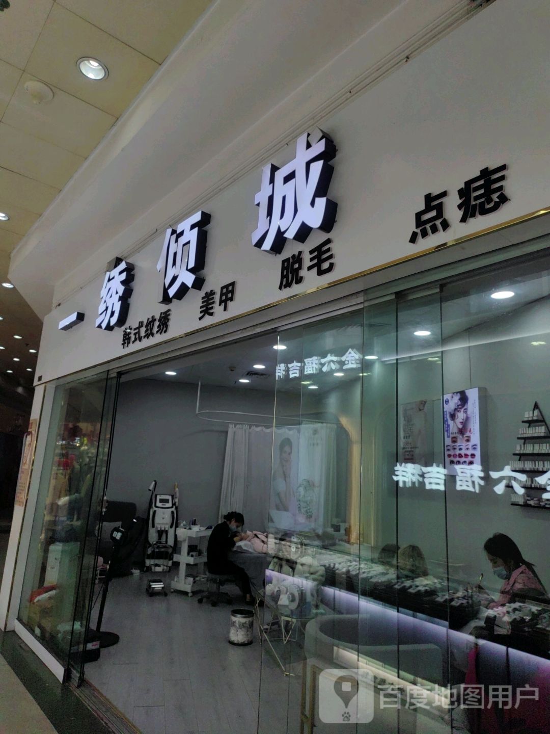 一绣倾城韩式纹绣美甲(太阳广场店)