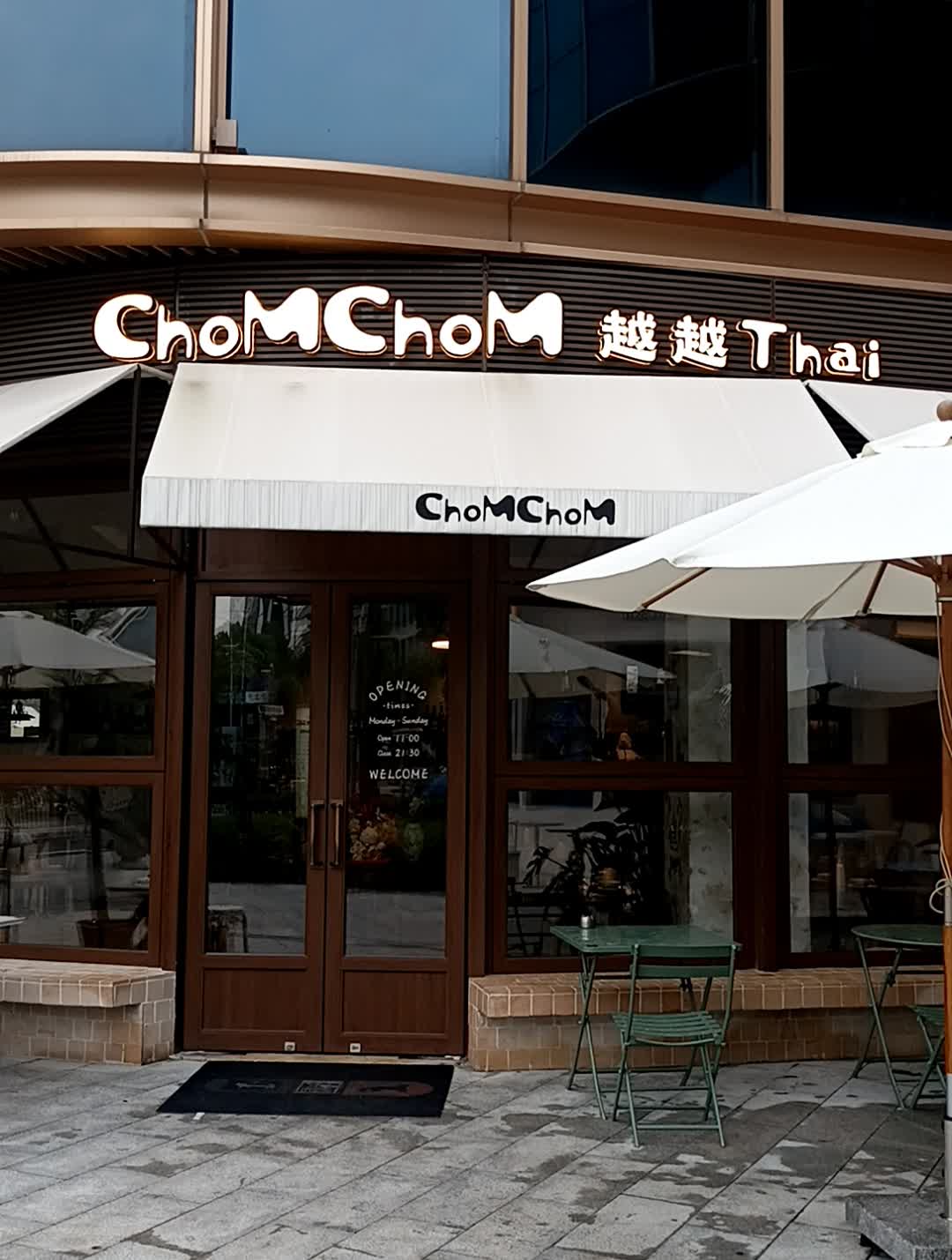 ChomChom越越Thai(江湾里店)