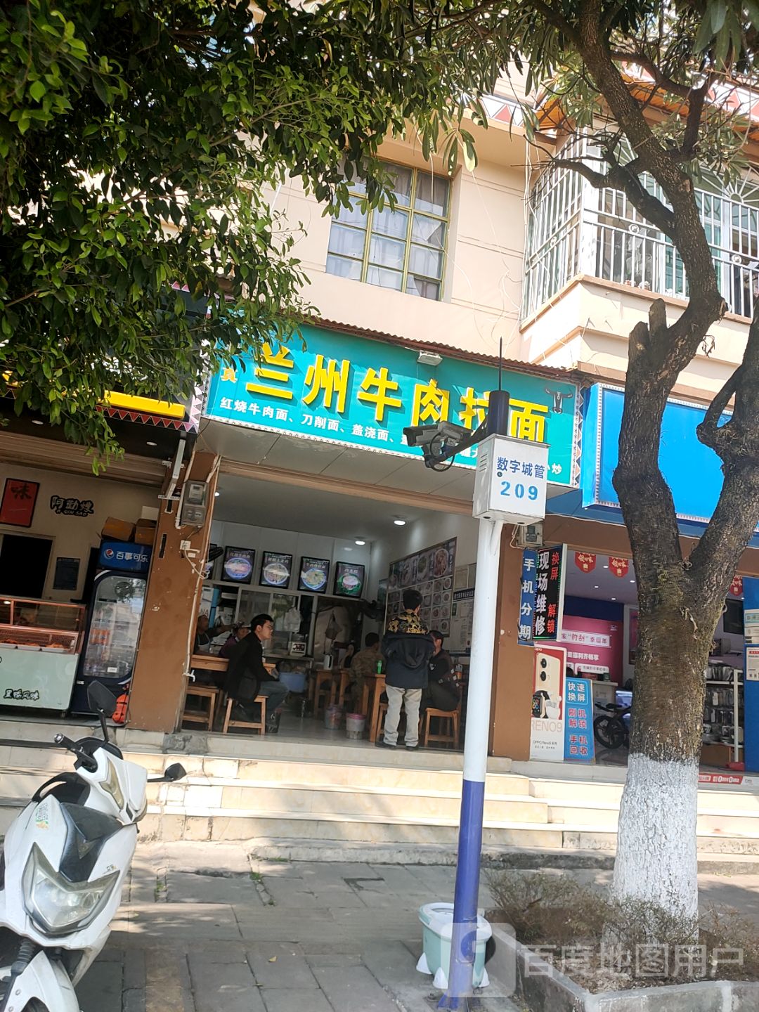 清真兰州牛肉拉面