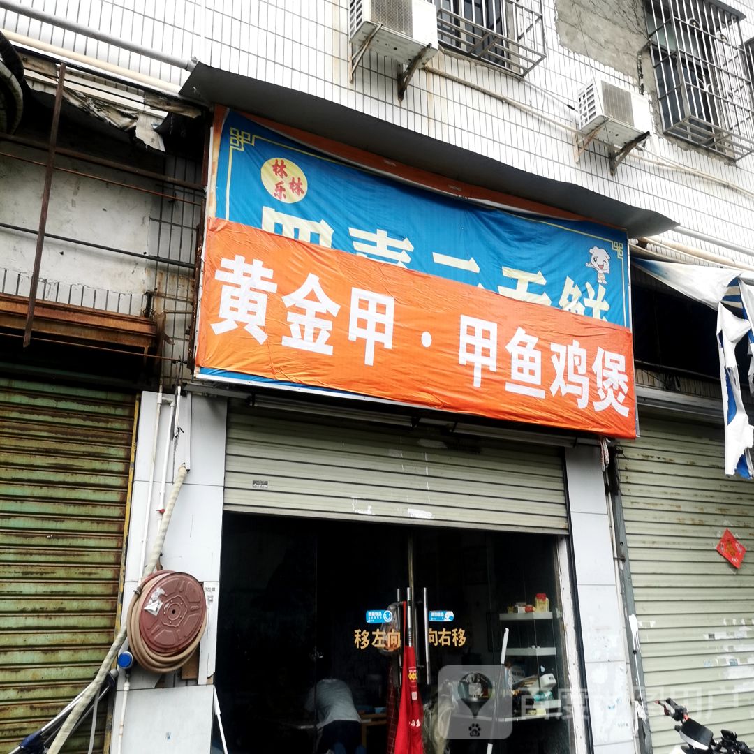 黄金甲·甲鱼鸡煲(天地和购物广场店)