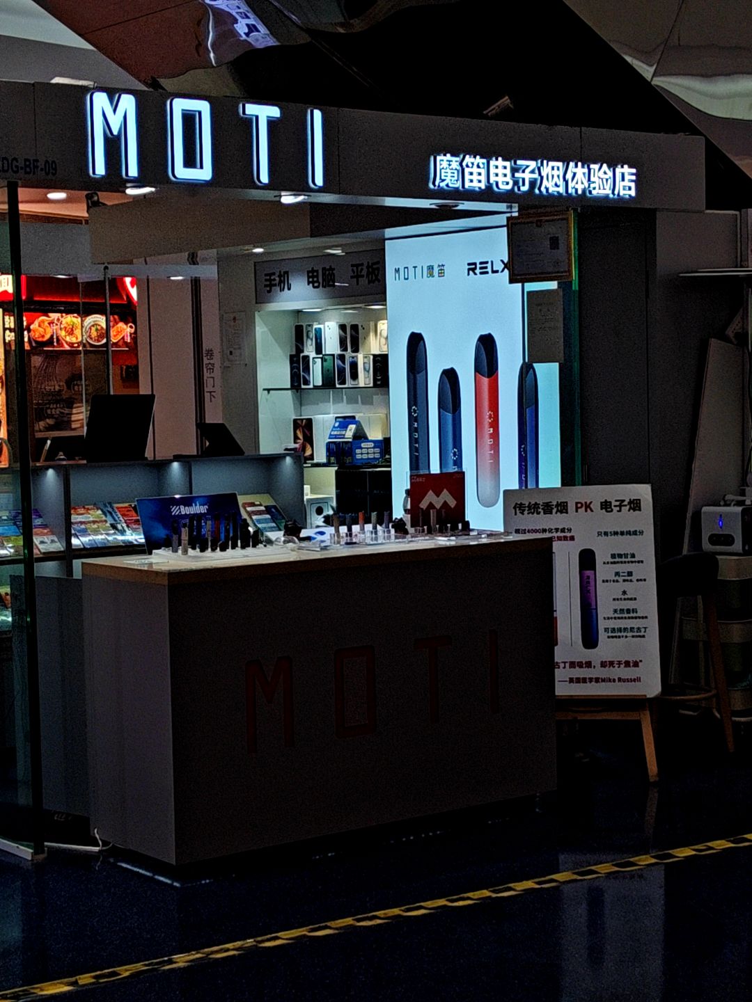 魔笛雾化烟(加州商业广场店)