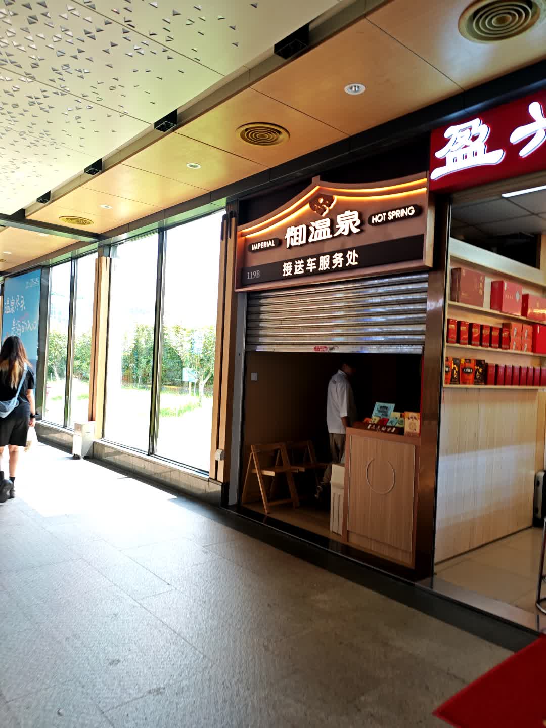 御温泉(来魅力·口岸城店)
