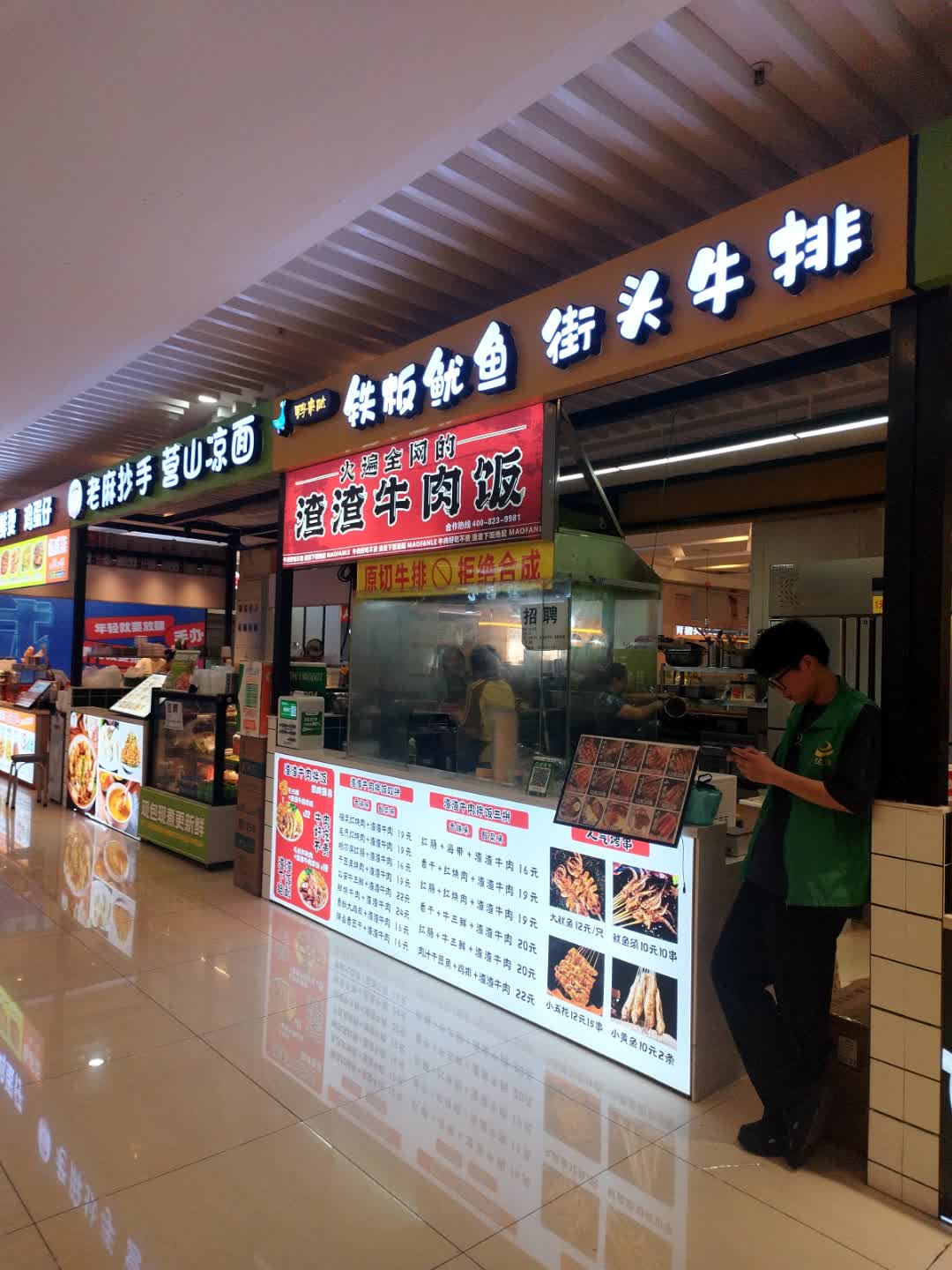 鸭来哒铁板鱿鱼·街头牛排(尚品时代广场店)