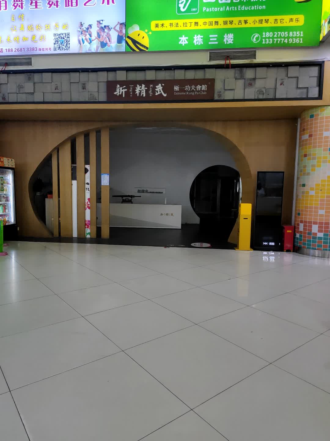 极一功夫会馆(莞城地王广场店)