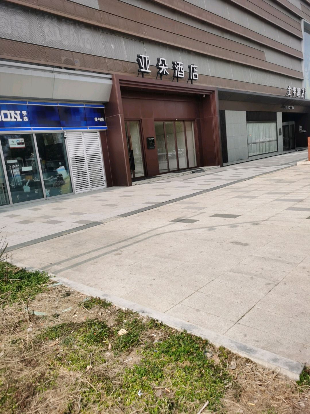 栖霞绿地缤纷天地