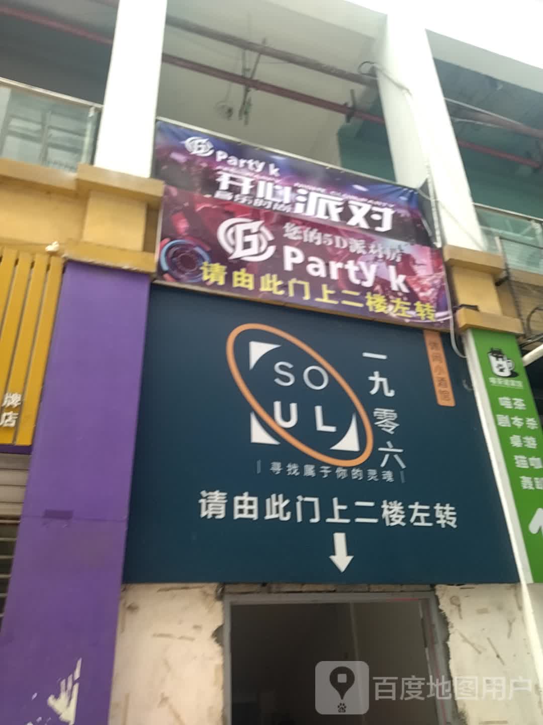 一九零六(维多利广场店)