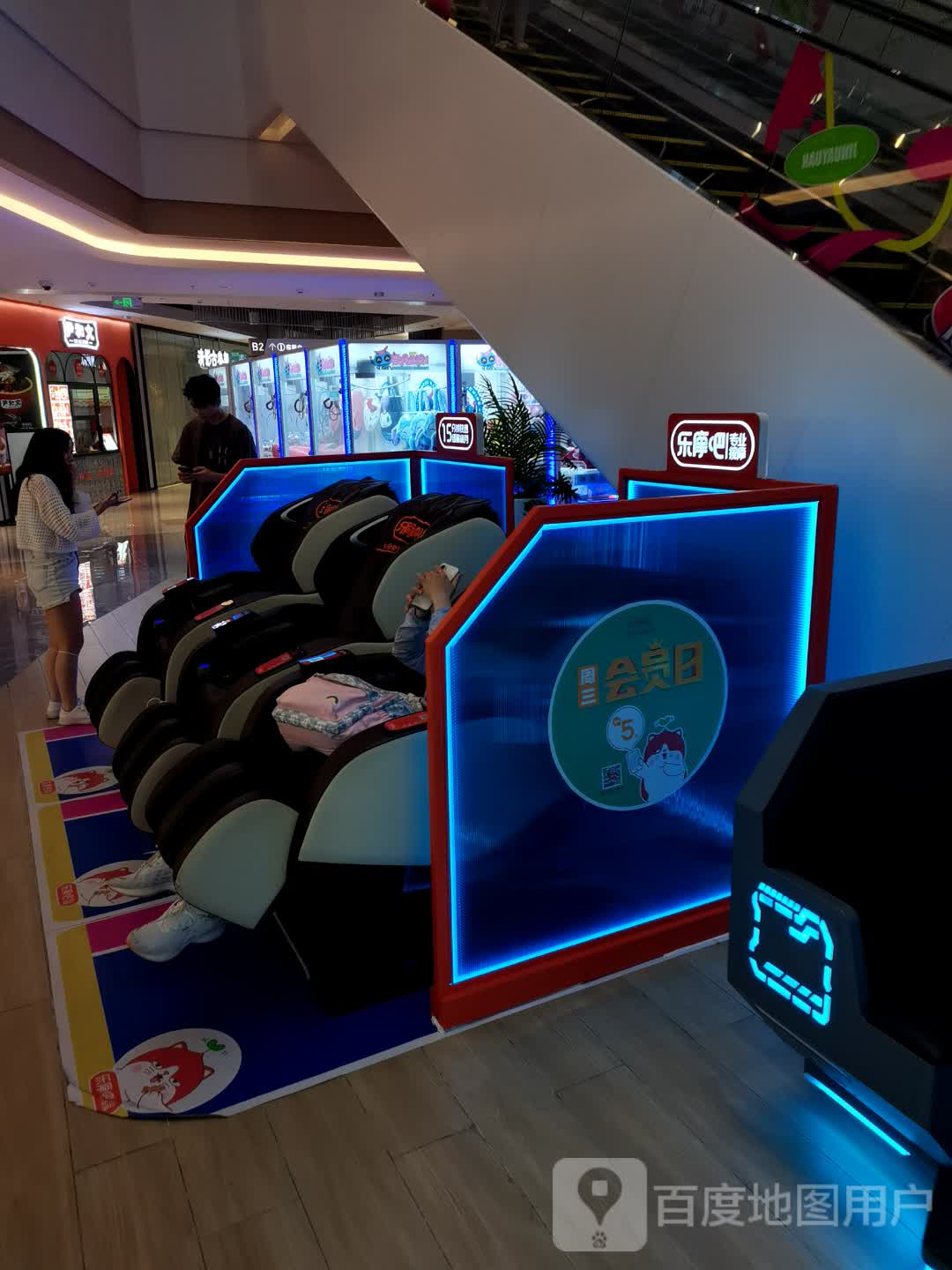 乐摩吧专业按摩(季华园万科里店)