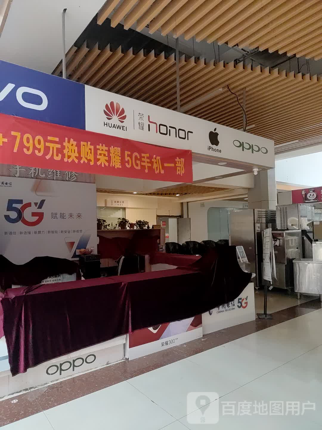 荣耀(蚌埠中恒商贸城店)