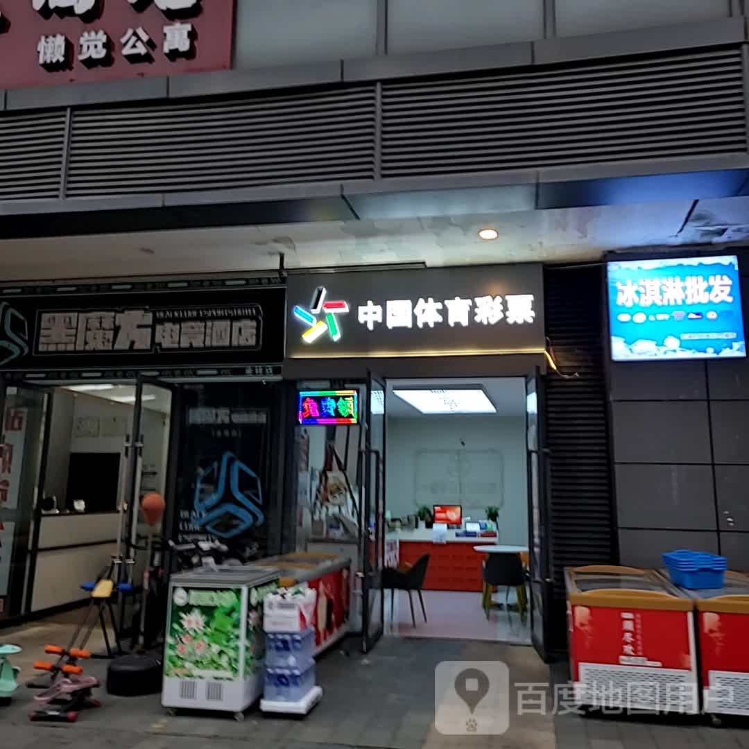 冰淇淋批发(龙湖时代天街仓储店)
