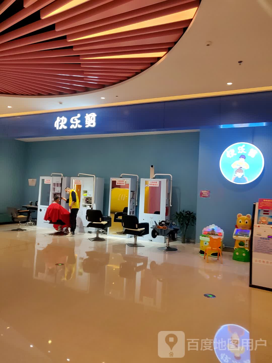 快乐剪(中骏世界城河源店)