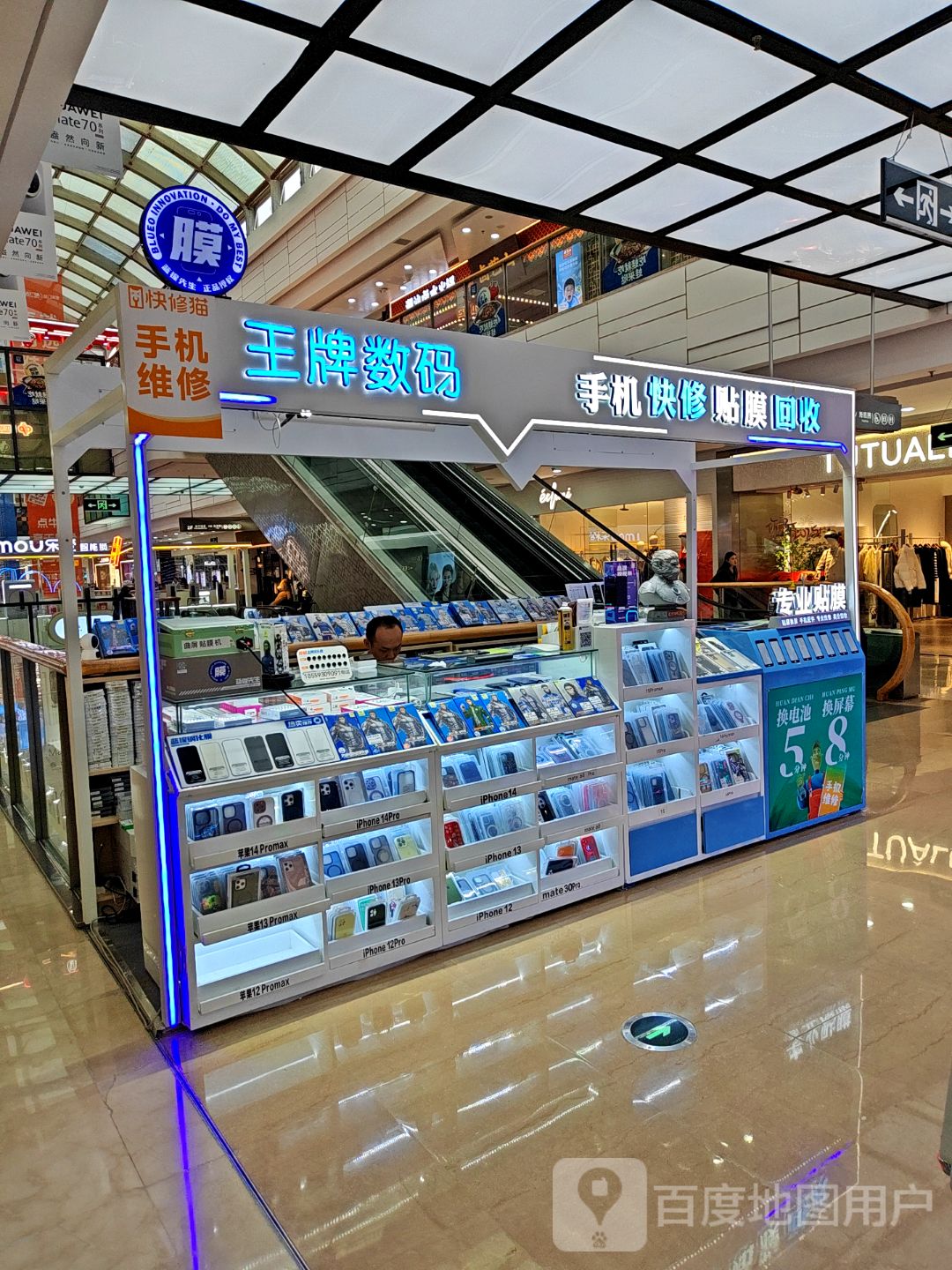 王牌数码(厦门湖里万达广场店)