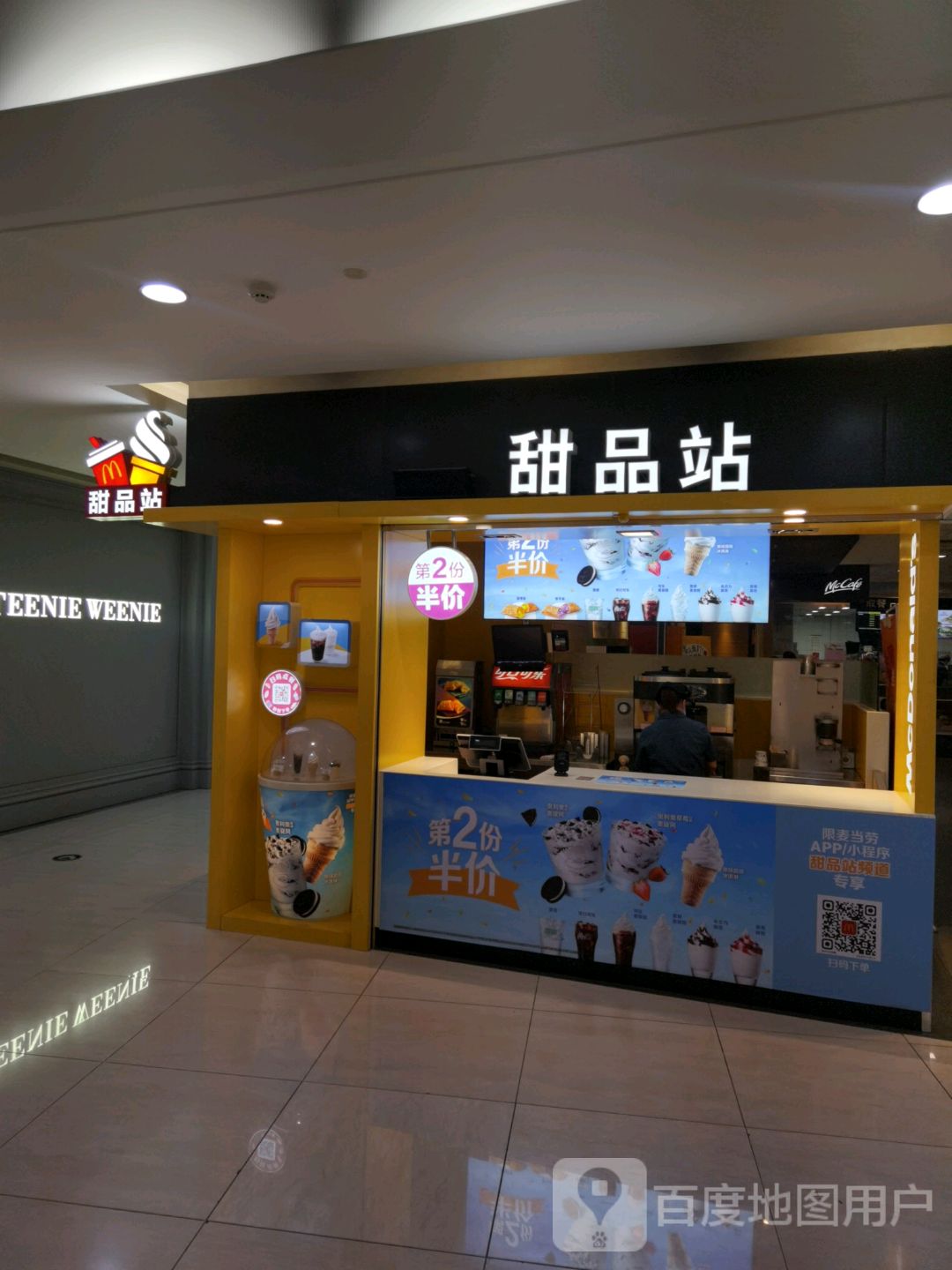 甜品站(中大银泰城店)