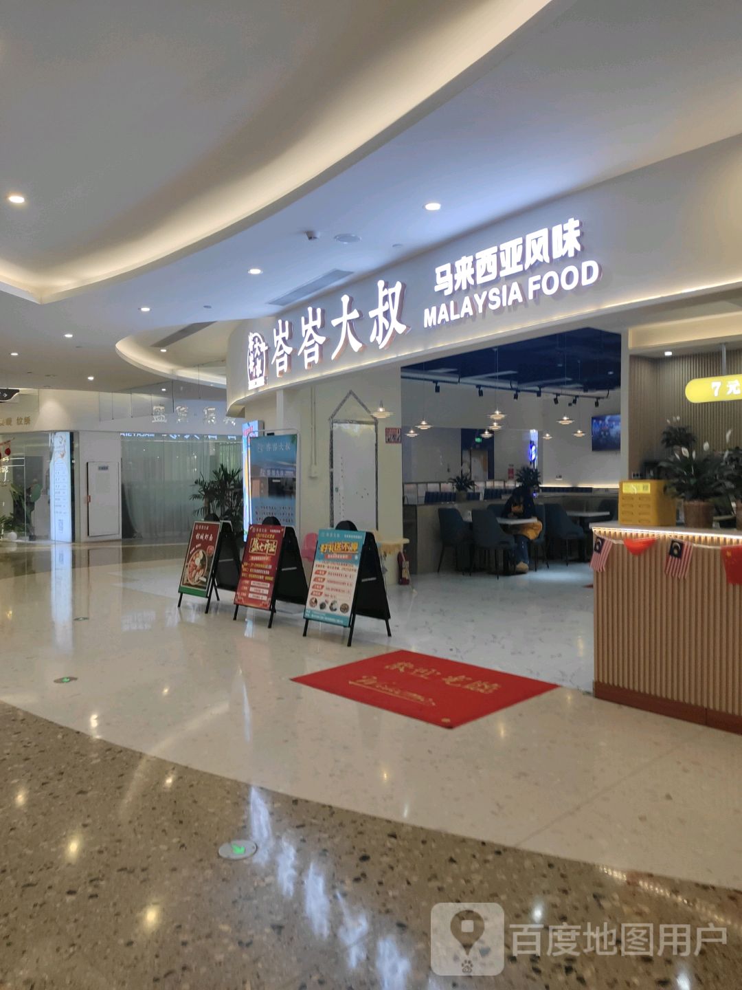 峇峇大叔(51新天地店)