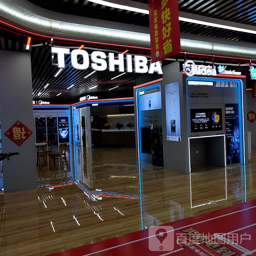 TOSHIBA(和安商港店)