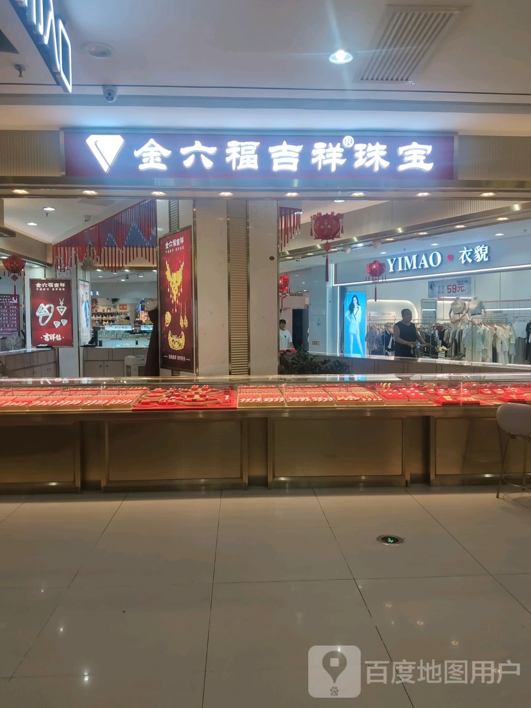 吉祥珠宝(鑫洪都购物中心老城店)