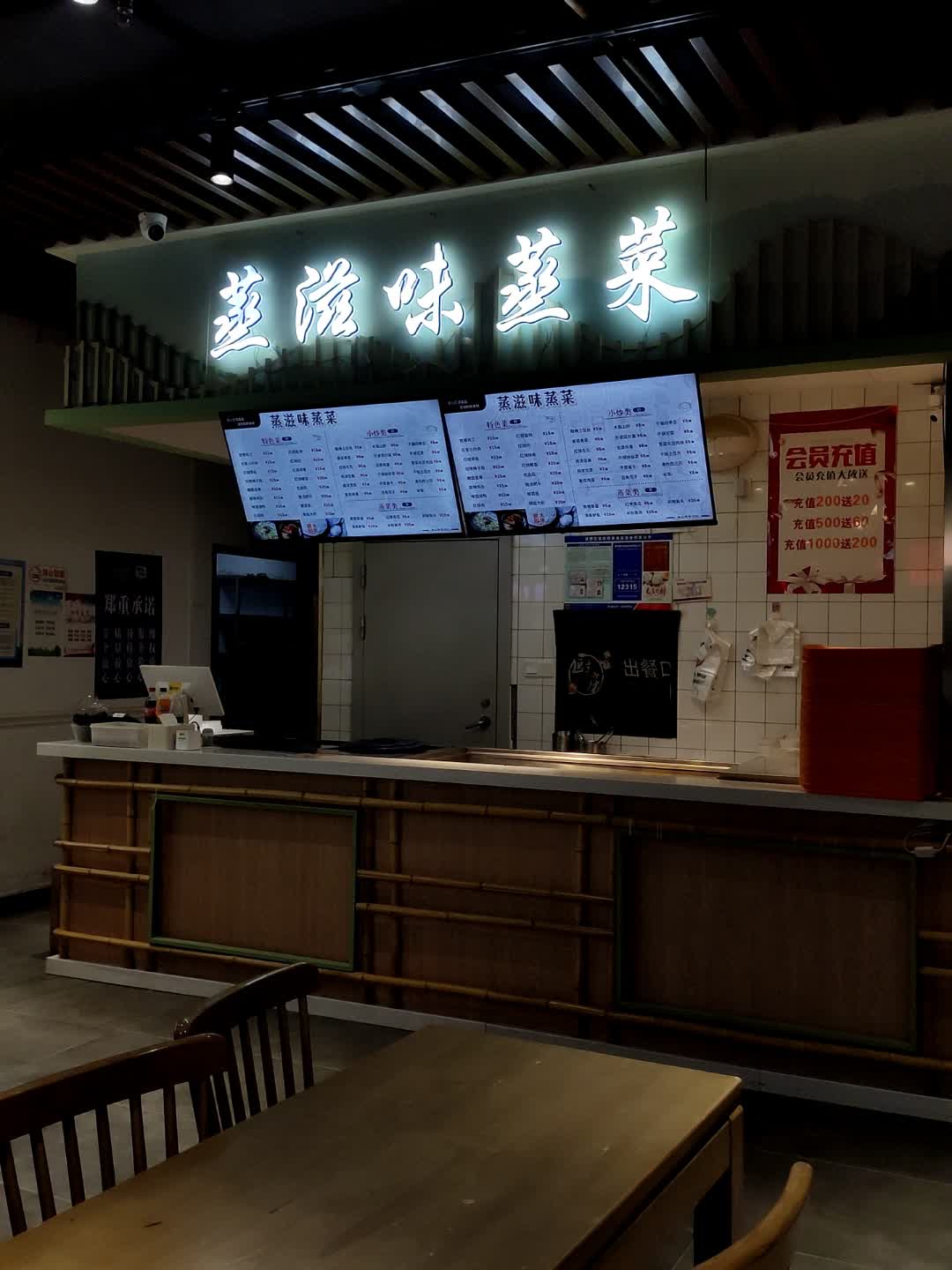 蒸滋味蒸菜(金鹏琅琊玖玖广场店)