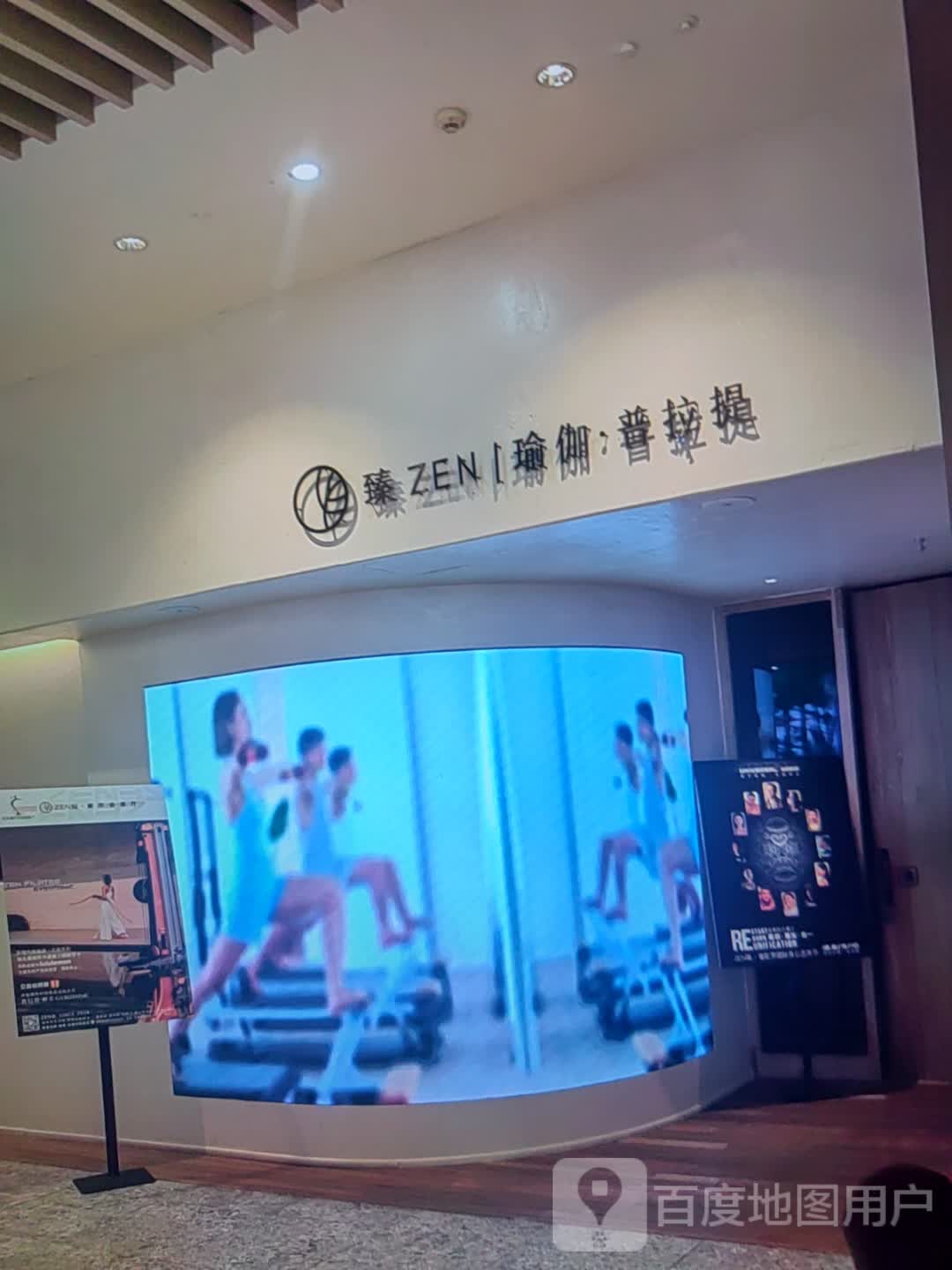 臻ZEN瑜伽·普拉提(千秋城市广场店)