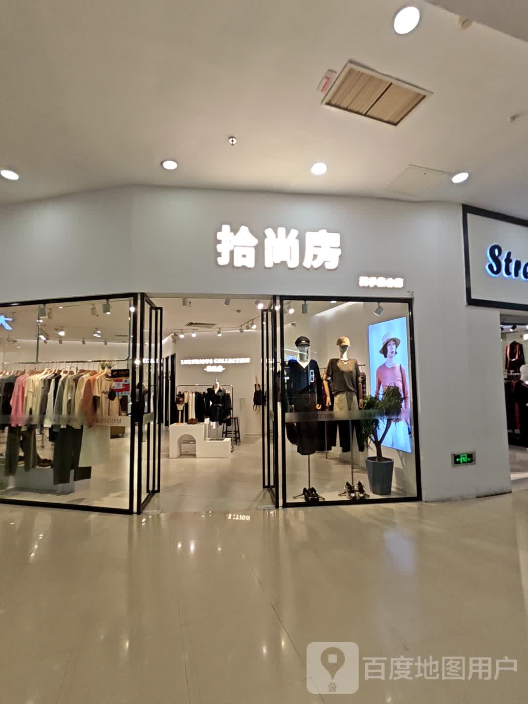 鱼跃寿司(宝龙广场福州台江店)