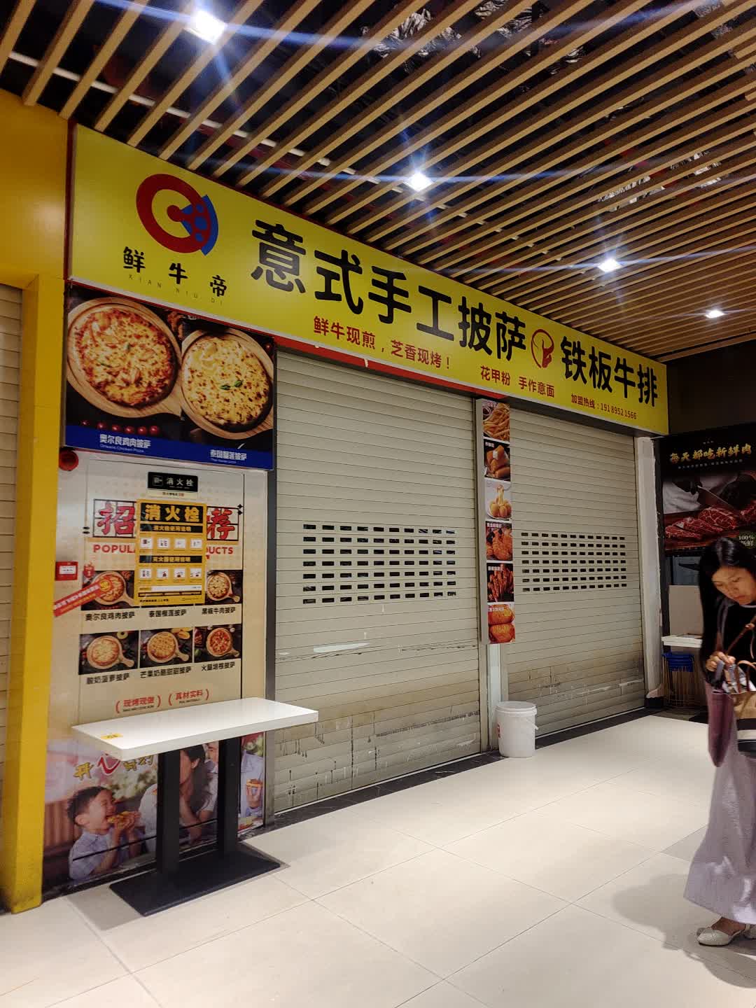 鲜牛帝意式手工披萨(邵东缤纷环球城店)