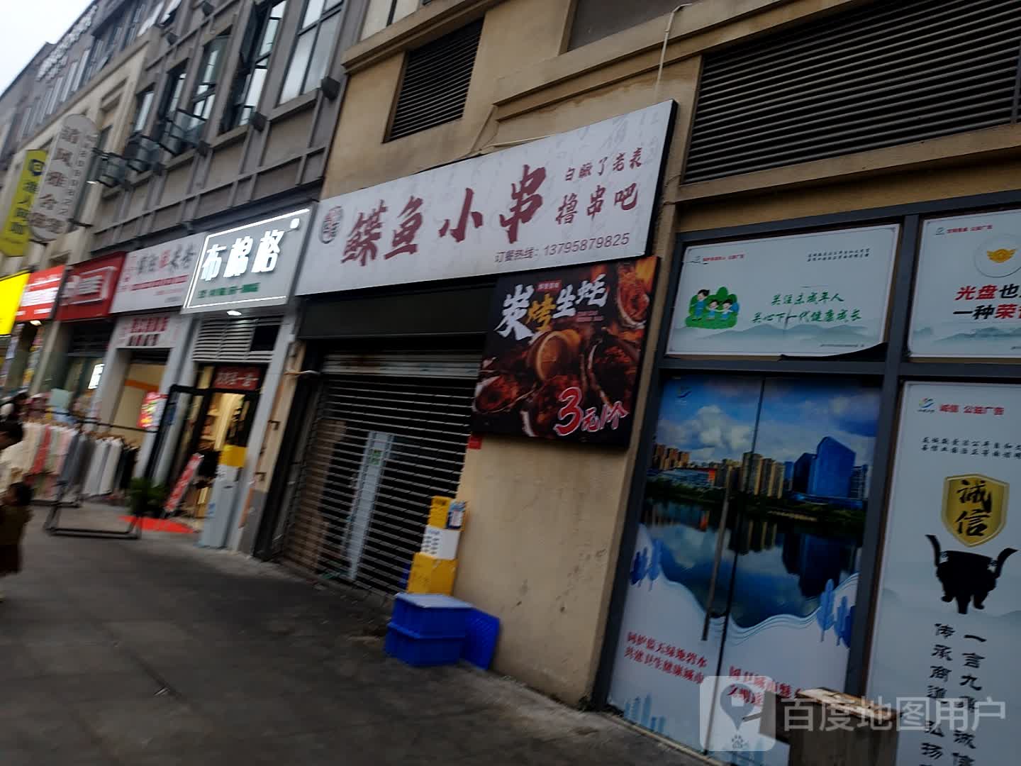 炭烧鲽鱼小串(万达广场遂宁店)