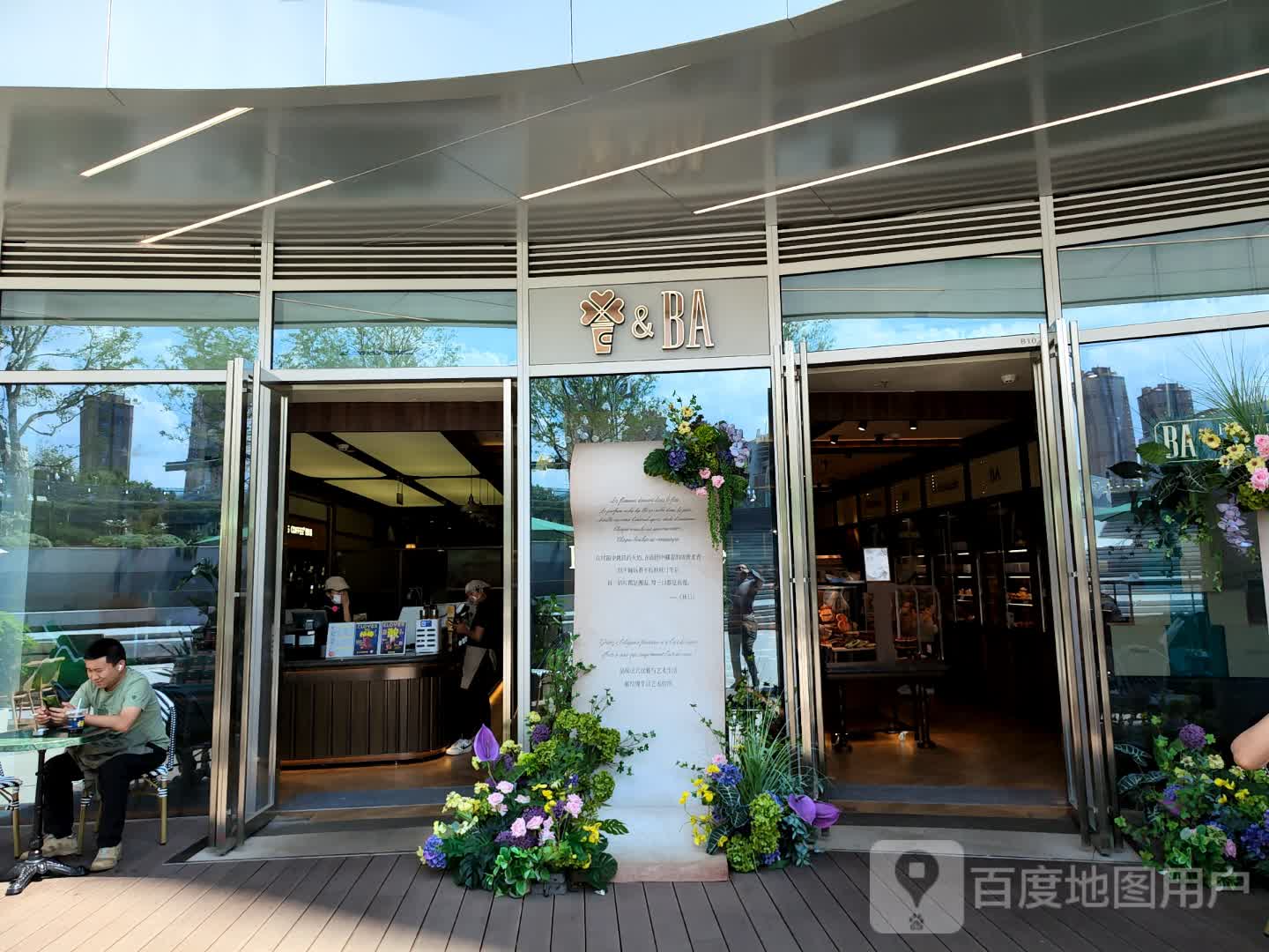 BA Pâtisserie法点(万象城店)
