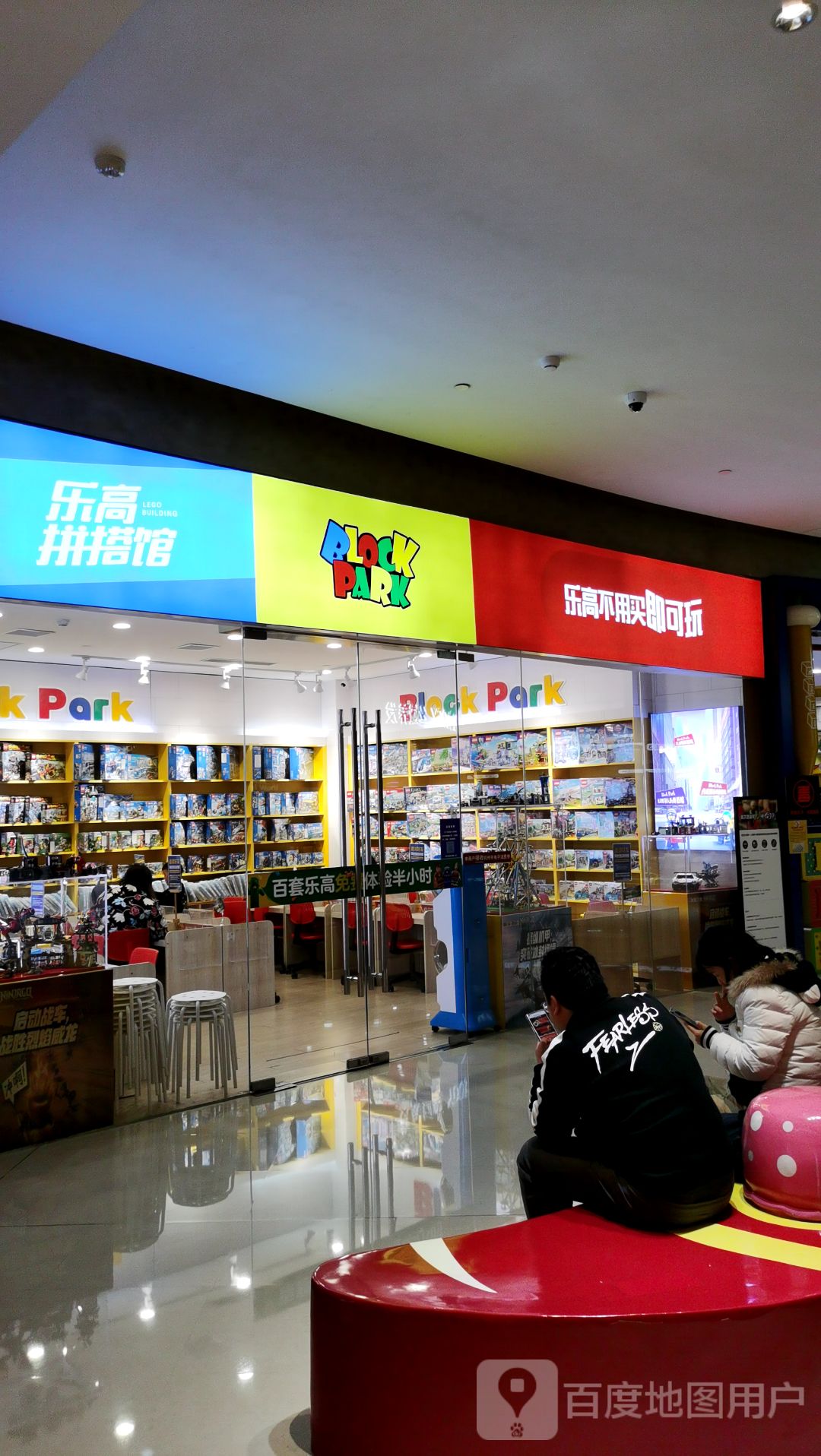 Block Park租乐高(西溪银泰城店)