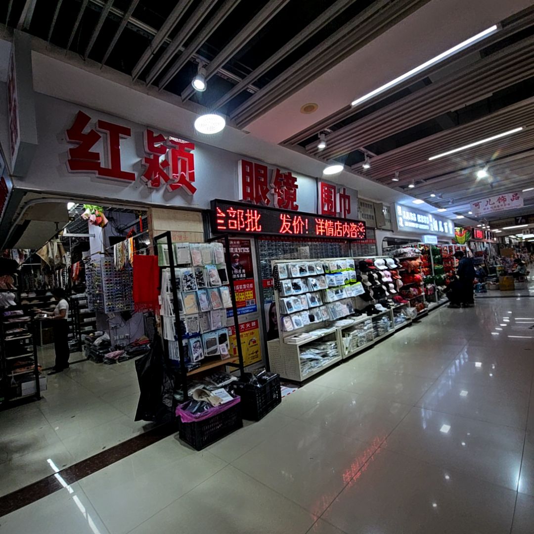 红颍眼镜围巾(蚌埠中恒商贸城店)