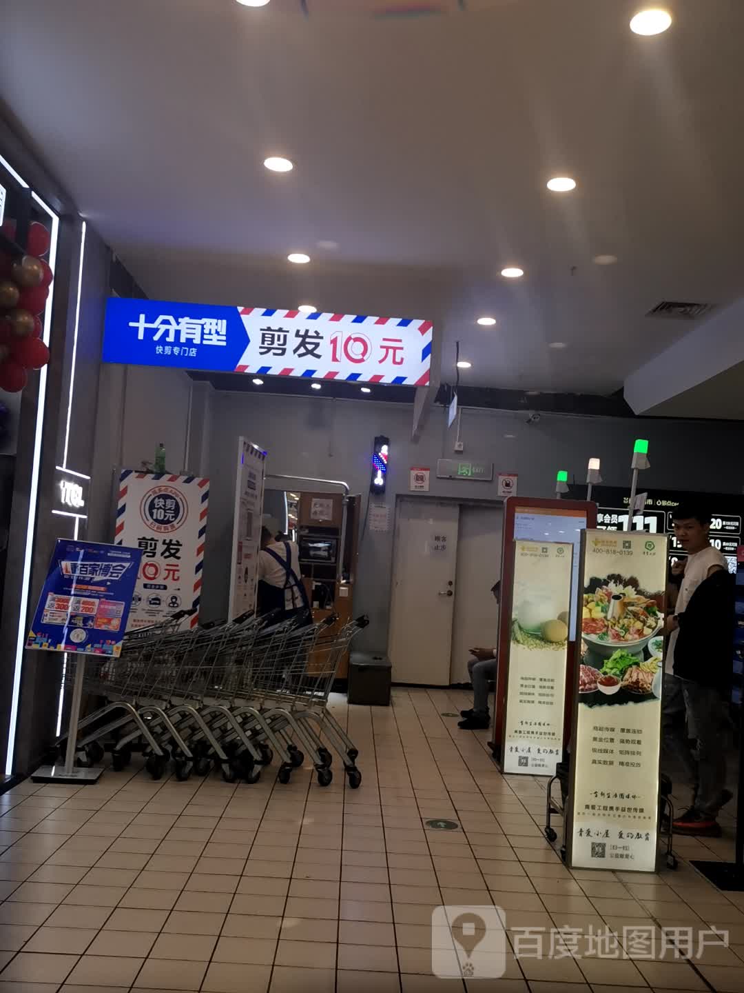 十分有型快剪专门店(重庆新世界百货江北店)