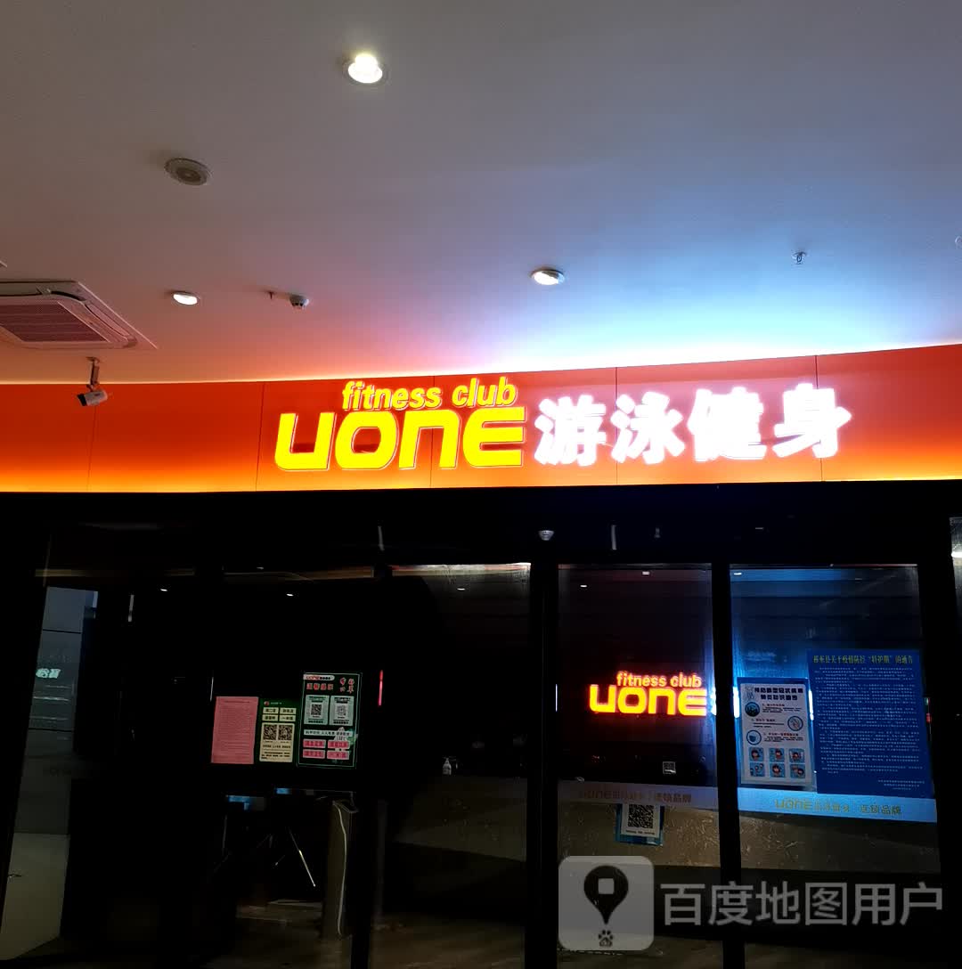 UONE游泳健身(祁东友阿广场店)