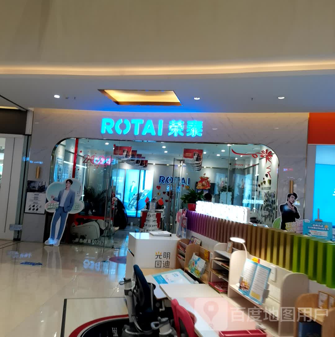 荣泰按摩店椅(祁东友阿广场店)