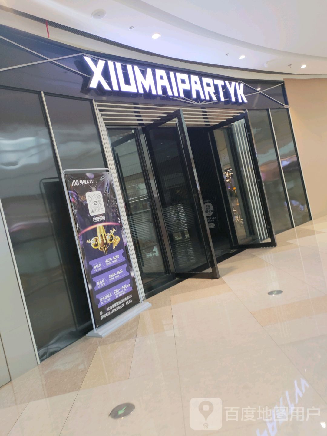 XIUMAIPARTYK(金帝星隆城店)