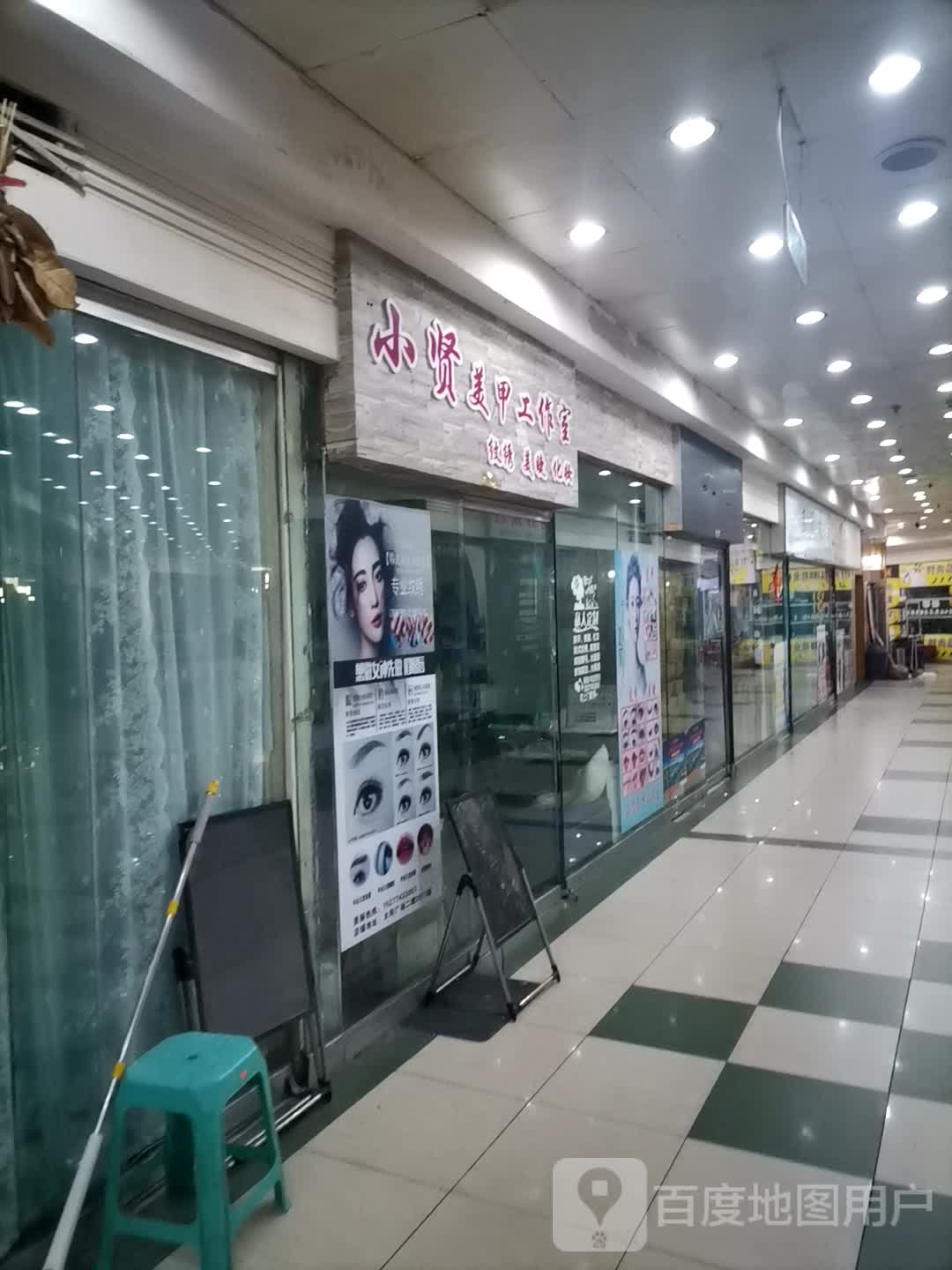 小贤美甲工作室(太阳广场店)