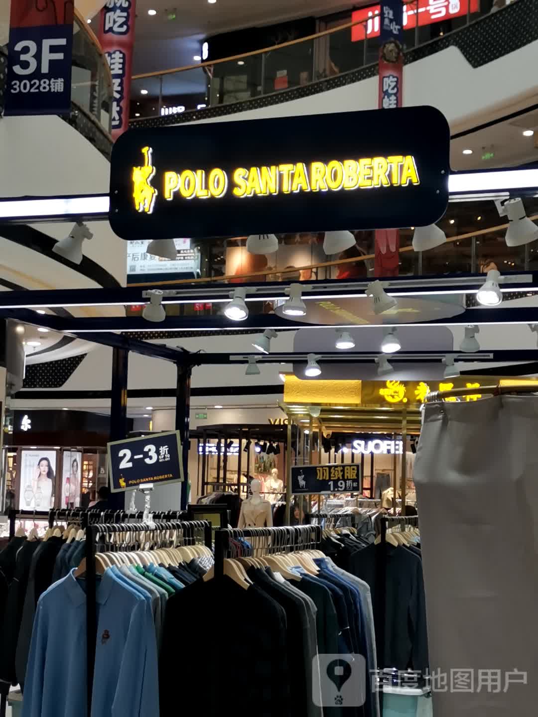 保罗马大(益阳万达广场店)