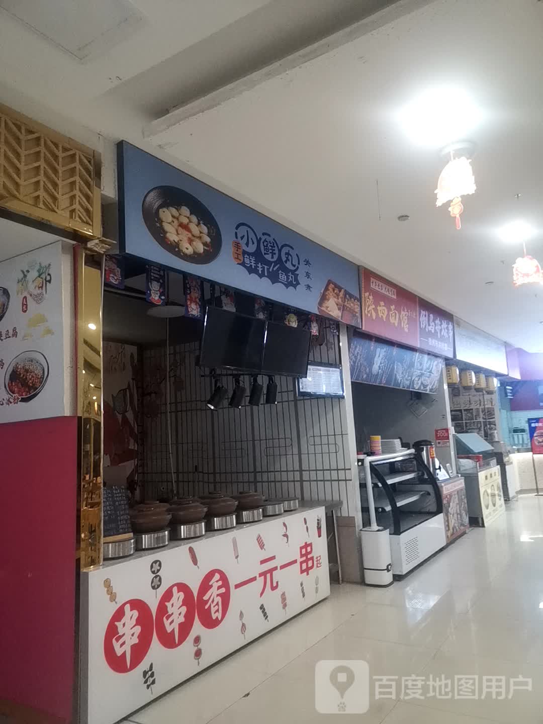 关东煮小鲜丸(东方汇购物中心店)