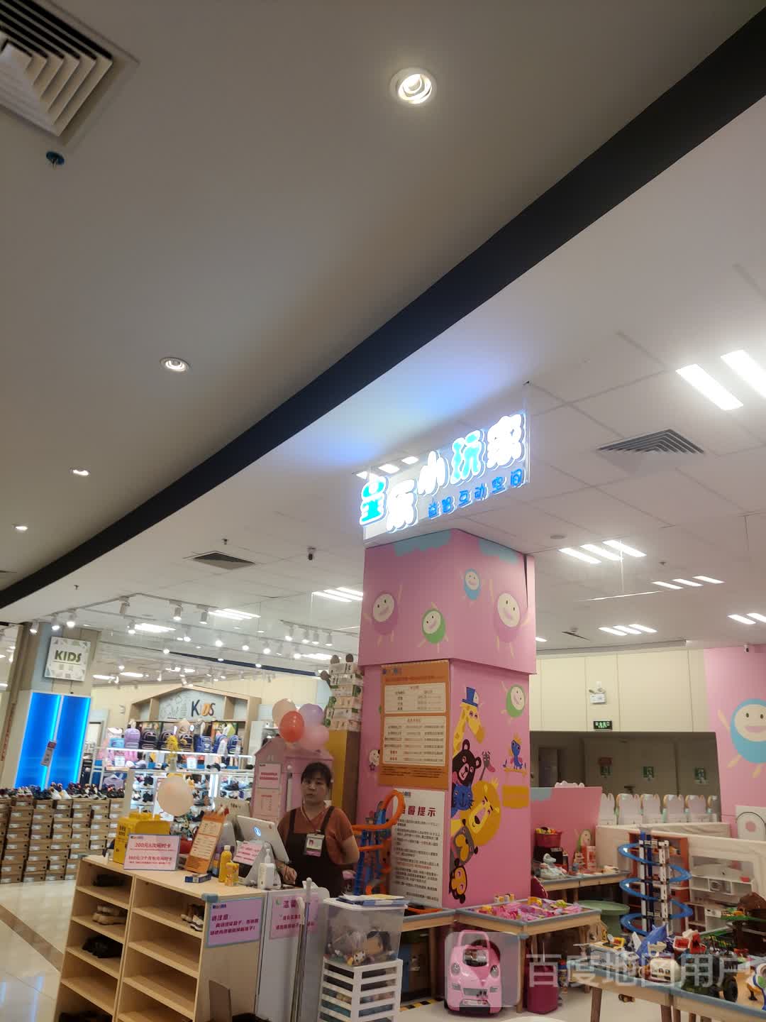 星乐小玩家(汇一城永旺店)