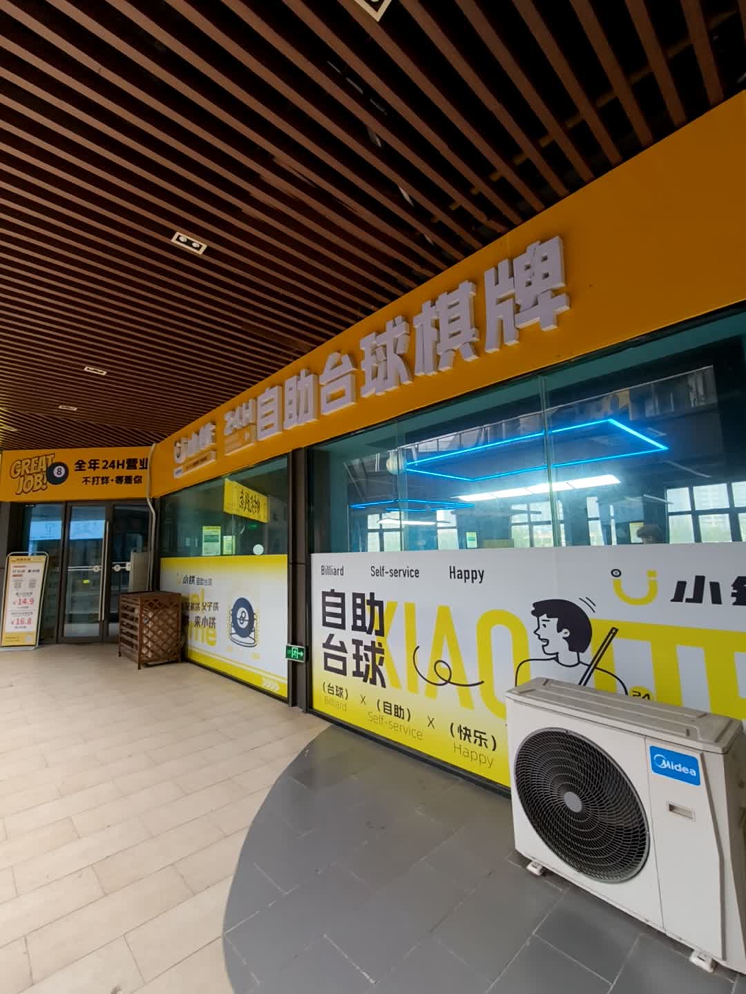 GREAT JOB(淮南新城吾悦广场店)