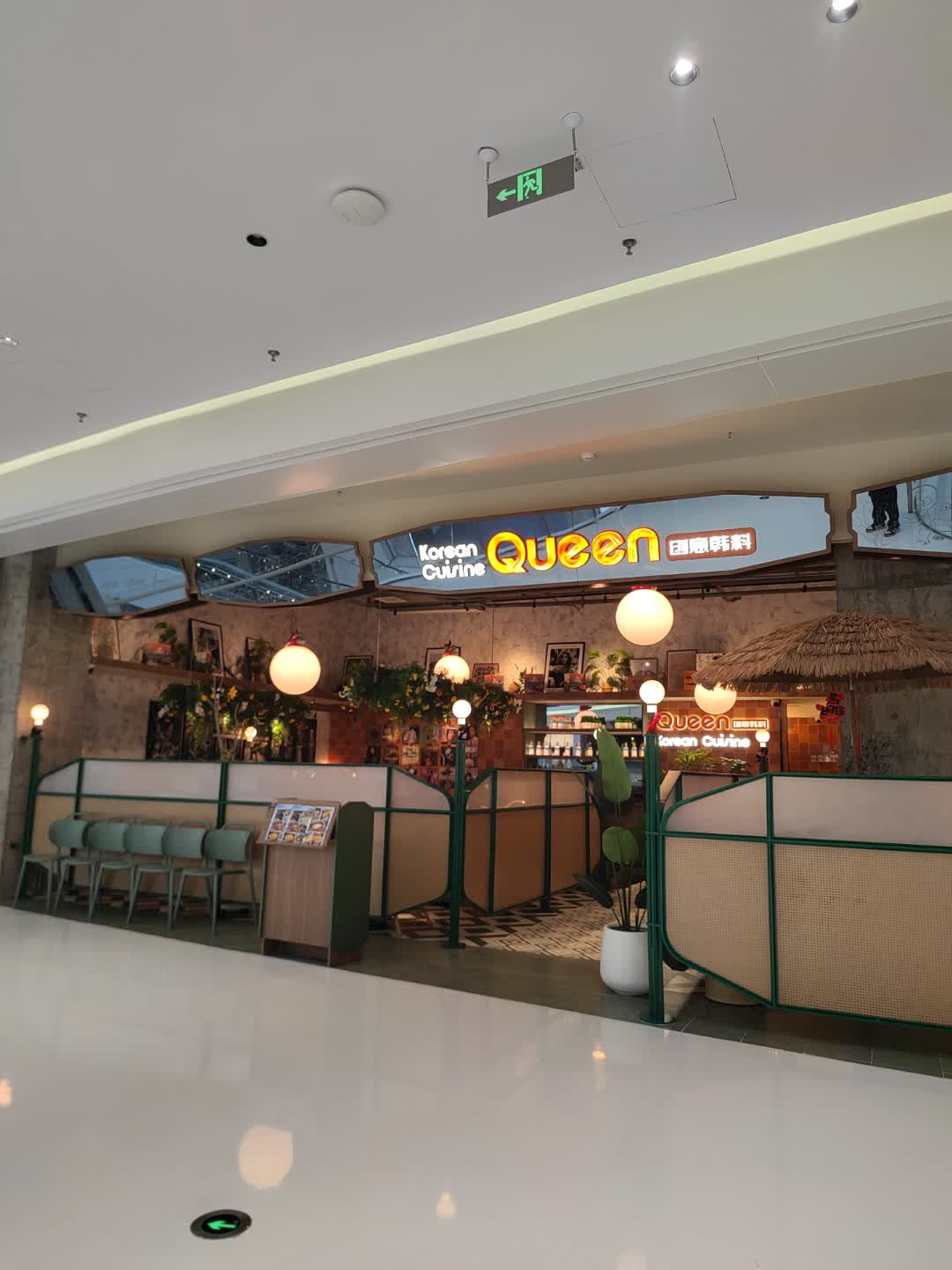 Queen创意韩料(遂宁万象汇店)