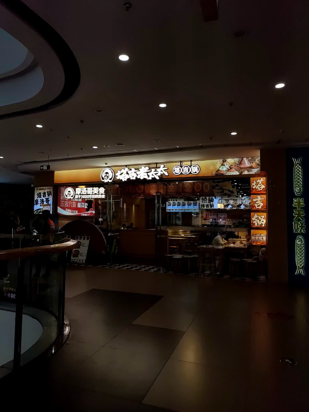 塔吉老太太塔吉锅