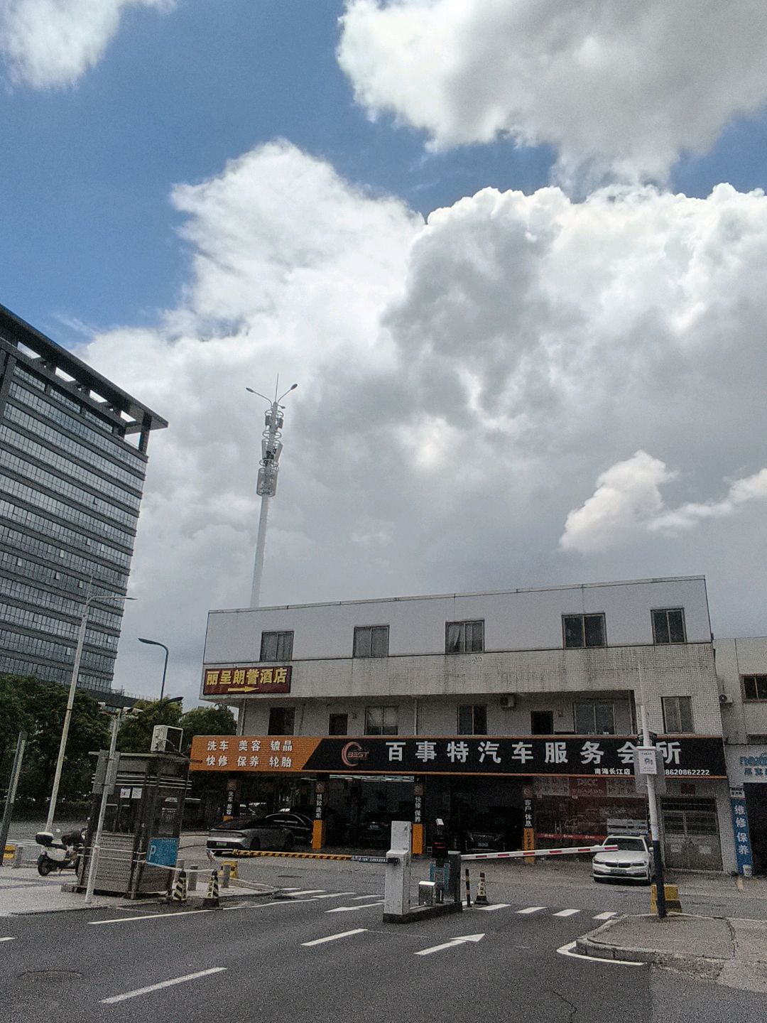 丽呈朗誉酒店(长江路店)