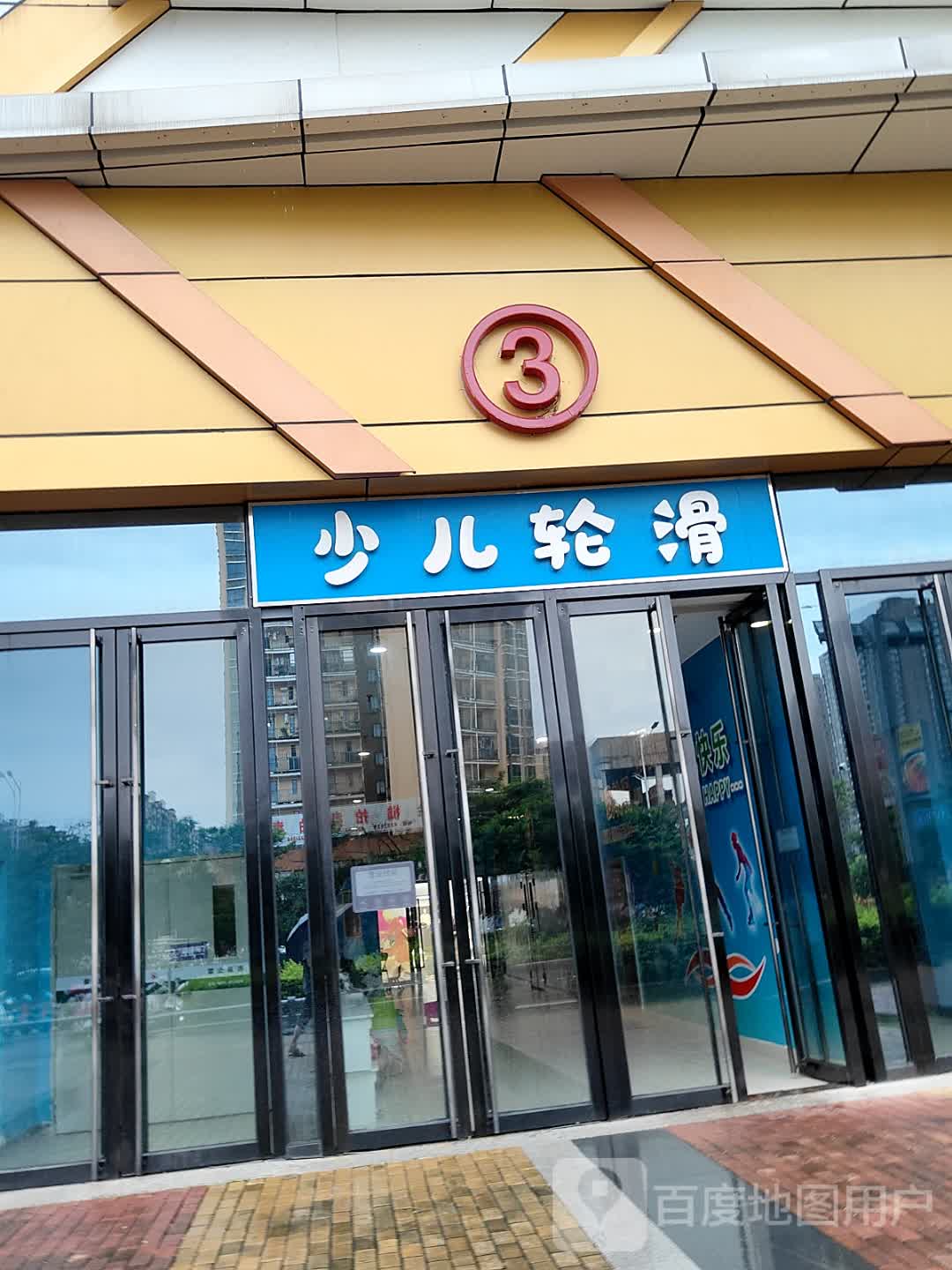少儿轮滑(万达广场贵港港北店)