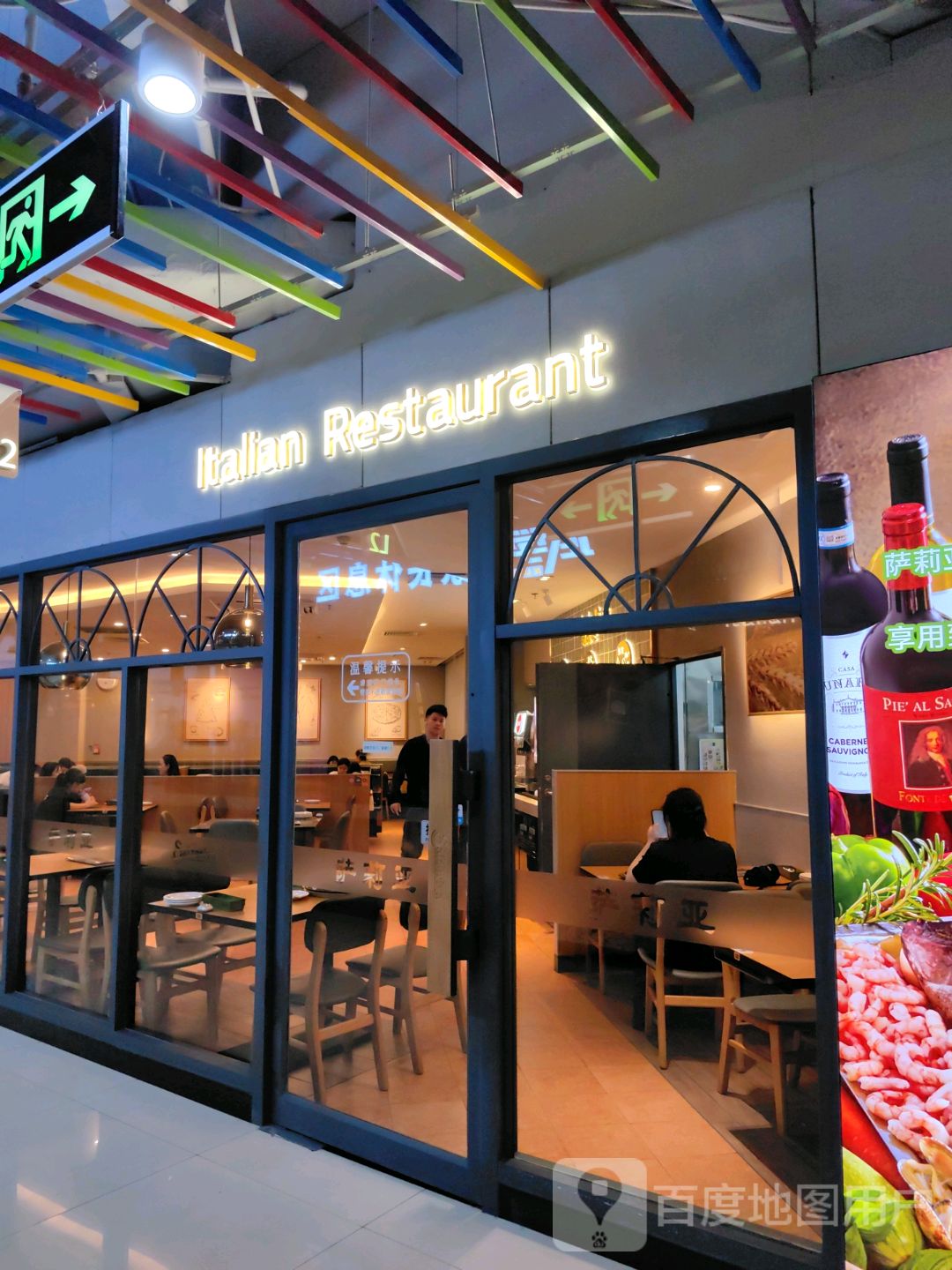 Italian Restaurant(世贸百货店)