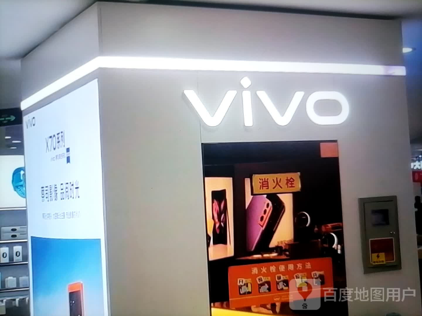 VIVO(渤海西路店)