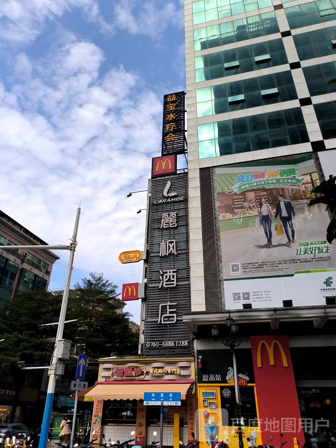 益宝水疗会(益华大厦店)