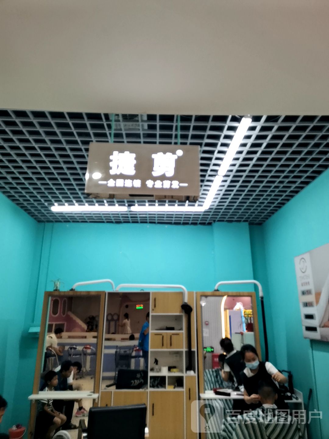 捷捡(德天商业广场店)