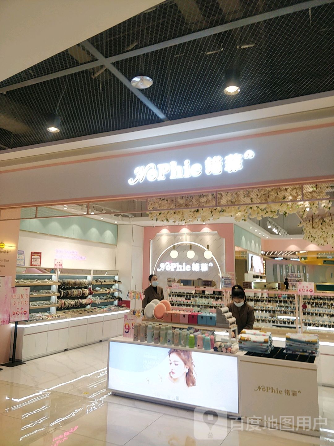 嗵菲诺啼(博罗天虹购物中心店)