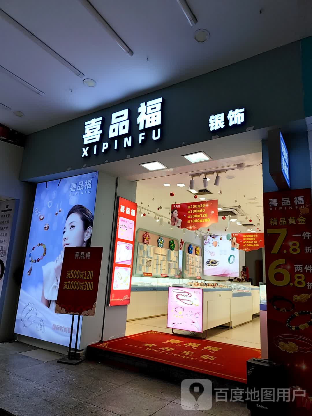 饰品馆屋(顺盈·城市广场店)
