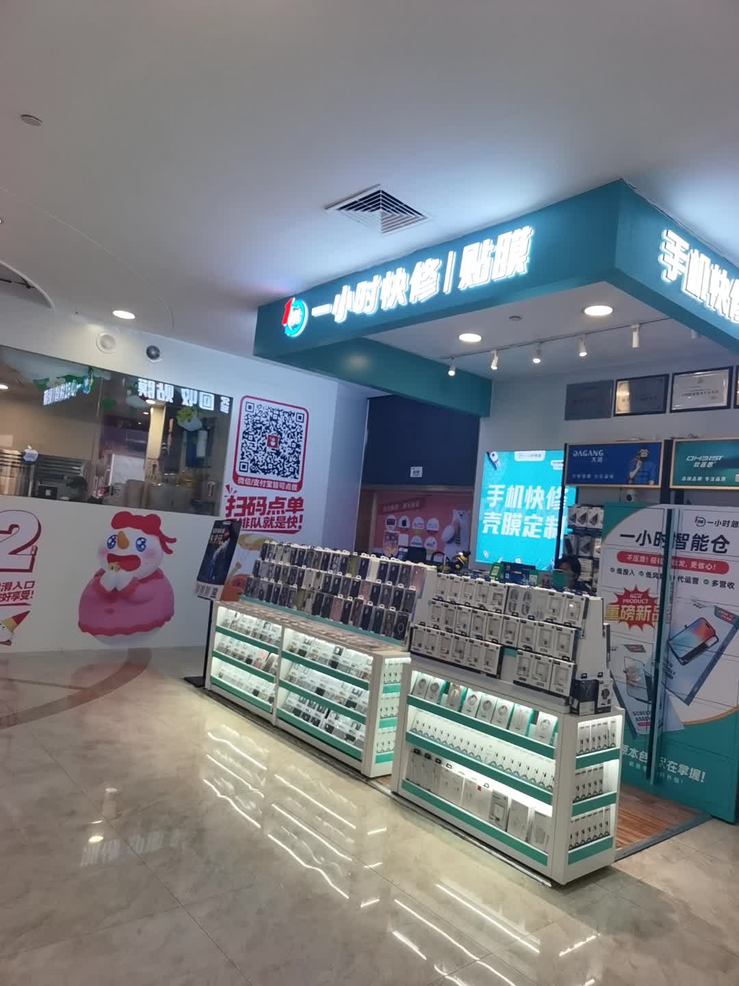 手机快修回收